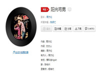 哦对了对女生用心疼约会要等歌曲介绍