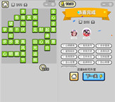 微信成语小秀才第211关答案