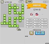 微信成语小秀才第214关答案