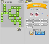 微信成语小秀才第215关答案