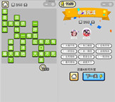 微信成语小秀才第216关答案