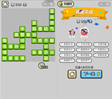 微信成语小秀才第219关答案