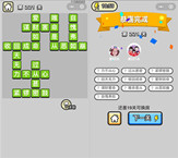 微信成语小秀才第221关答案