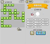 微信成语小秀才第223关答案