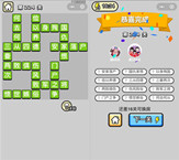 微信成语小秀才第224关答案