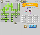 微信成语小秀才第225关答案