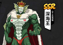 一拳超人最强之男深海王介绍
