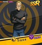 一拳超人最强之男KING介绍