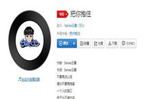 想要把你把你抱住歌曲介绍