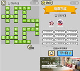 微信成语小秀才第226关答案