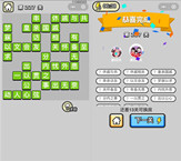 微信成语小秀才第227关答案