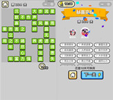 微信成语小秀才第228关答案