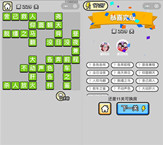 微信成语小秀才第229关答案