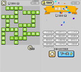 微信成语小秀才第230关答案