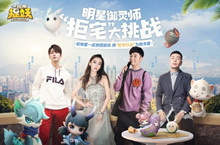 一起来捉妖明星擂台限时挑战活动介绍