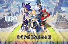 原神安柏技能属性介绍