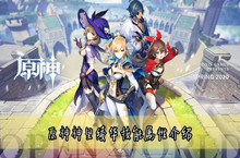 原神神里绫华技能属性介绍