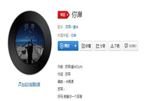 我好像曾拥有过却不曾拥抱你过歌曲介绍