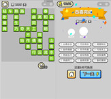 微信成语小秀才第235关答案