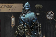 拉结尔死亡游侠最强装备推荐