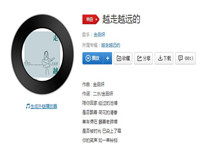 二十岁的月光照在老地方歌曲介绍