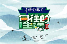 向往的生活开关游戏玩法规则