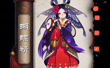 最多刷阴阳师蝴蝶精位置介绍