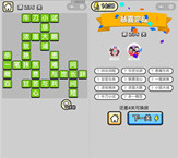 微信成语小秀才第236关答案