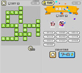 微信成语小秀才第237关答案