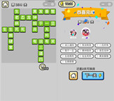 微信成语小秀才第238关答案