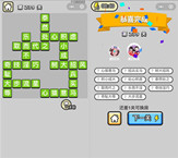 微信成语小秀才第239关答案