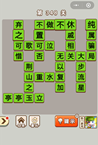 微信成语中状元第348关答案