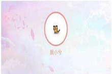 微信制作情侣姓氏头像图片方法