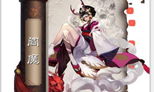 最多刷阴阳师阎魔位置介绍