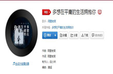 我跌跌撞撞奔向你是什么歌