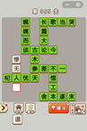 微信成语中状元第355关答案