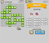 微信成语小秀才第242关答案