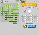 微信成语小秀才第243关答案