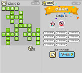 微信成语小秀才第244关答案