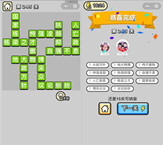 微信成语小秀才第245关答案