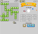 微信成语小秀才第251关答案