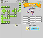 微信成语小秀才第252关答案