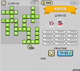 微信成语小秀才第254关答案