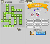 微信成语小秀才第255关答案