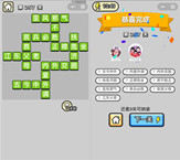 微信成语小秀才第257关答案