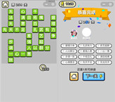 微信成语小秀才第259关答案