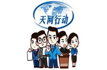 追逃追赃表情包图片分享