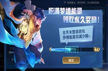 王者荣耀庄周的梦境宝典获取攻略