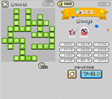 微信成语小秀才第246关答案