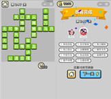 微信成语小秀才第247关答案